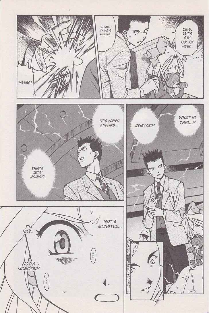 Page 17 Chapter 17 Sakura Wars