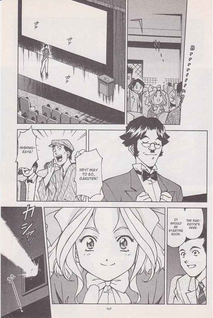 Page 5 Chapter 17 Sakura Wars