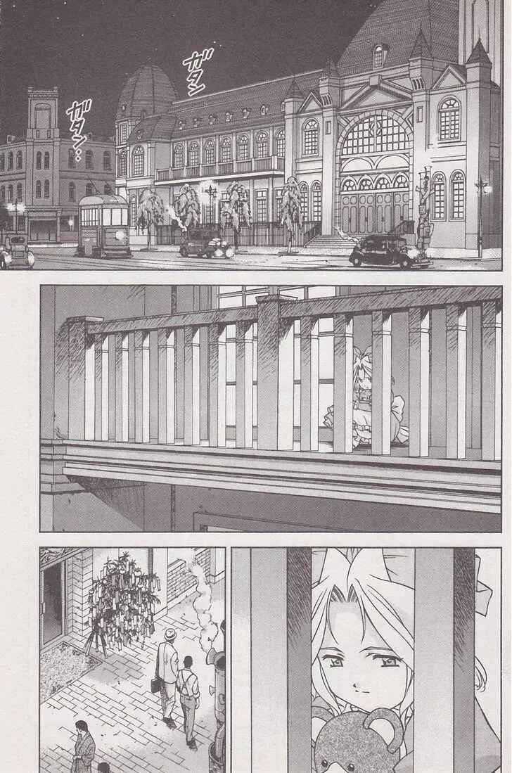 Page 51 Chapter 17 Sakura Wars