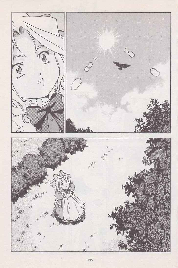 Page 71 Chapter 17 Sakura Wars