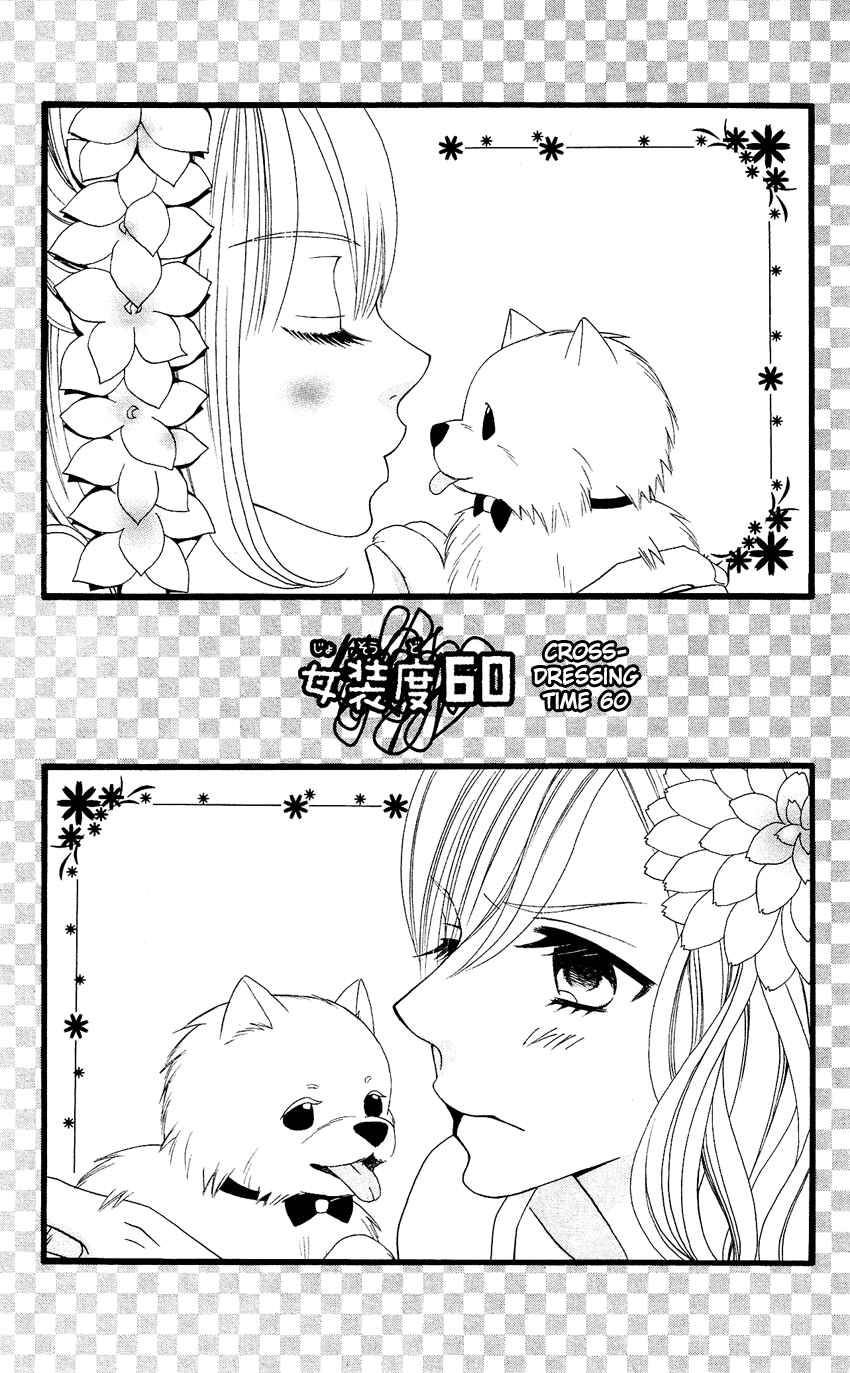 Page 2 Chapter 60 Usotsuki Lily