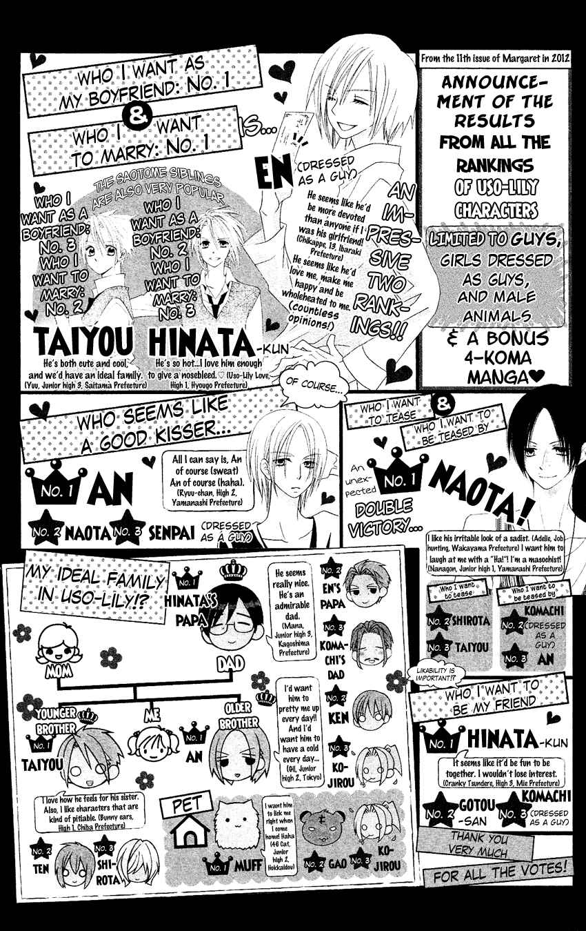 Page 17 Chapter 58.5 Usotsuki Lily