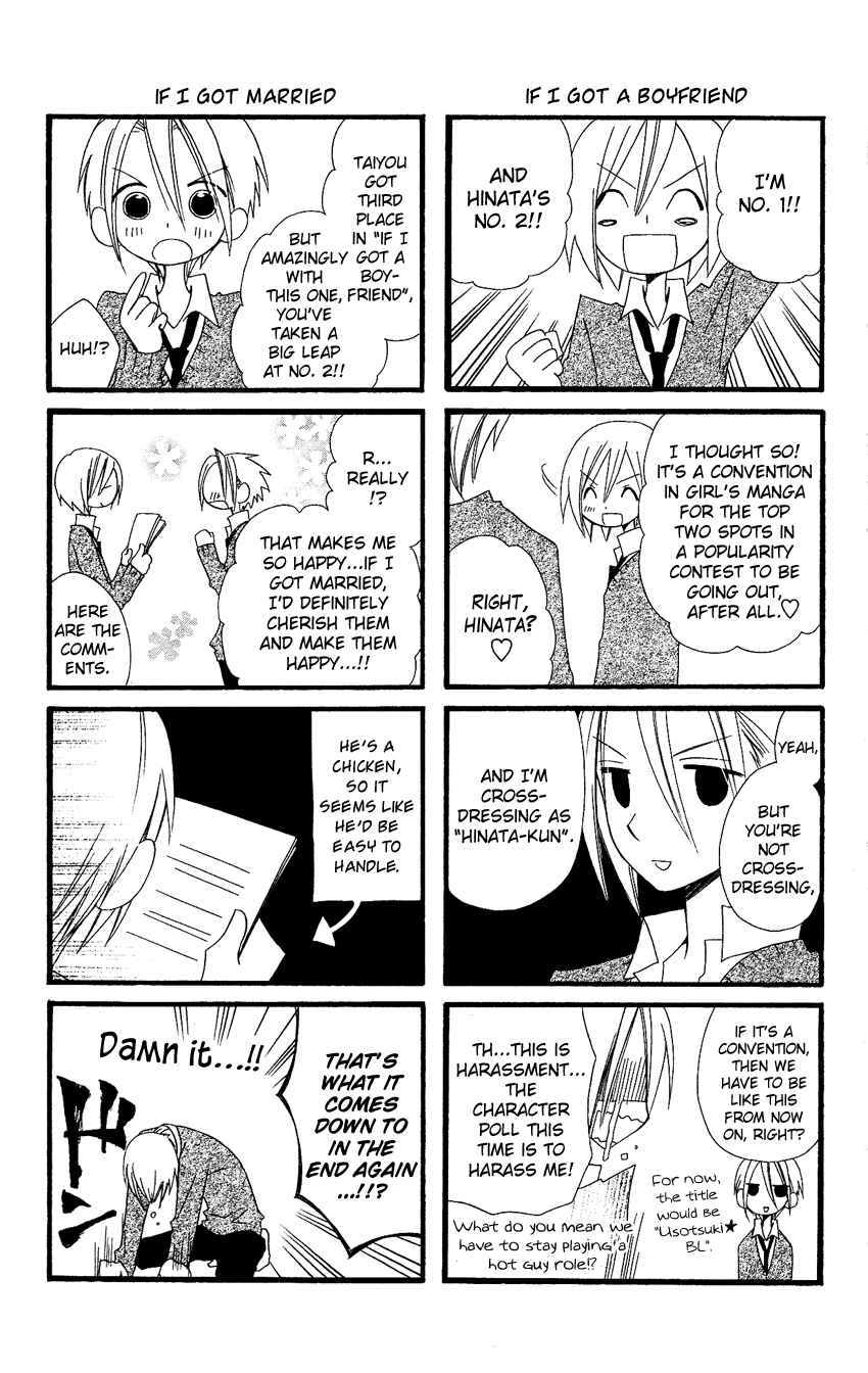 Page 18 Chapter 58.5 Usotsuki Lily