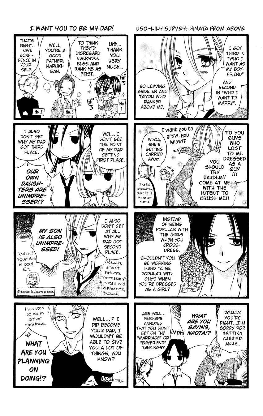 Page 19 Chapter 58.5 Usotsuki Lily