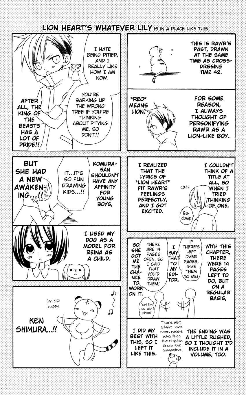Page 25 Chapter 58.5 Usotsuki Lily