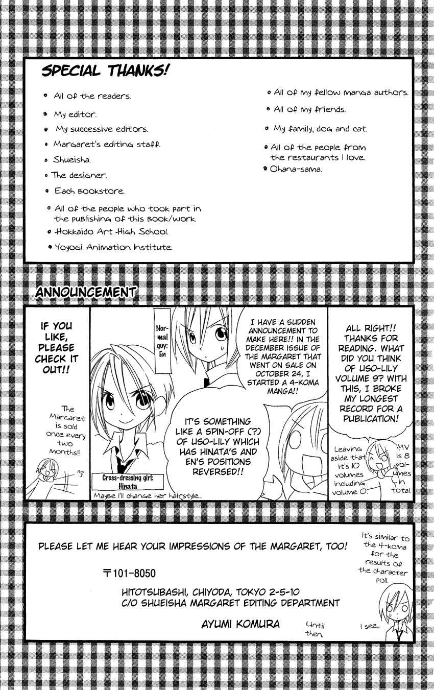 Page 32 Chapter 58.5 Usotsuki Lily