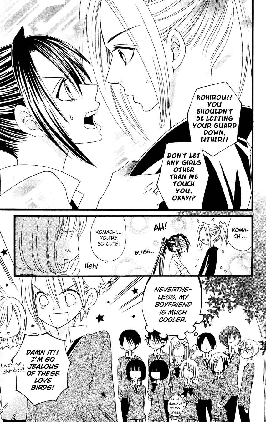 Page 22 Chapter 58 Usotsuki Lily