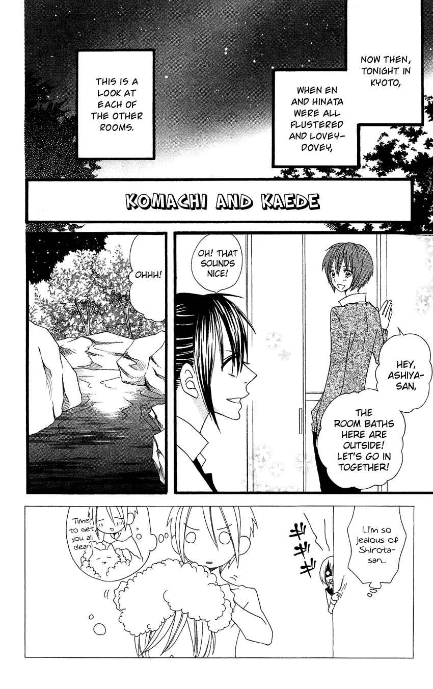Page 3 Chapter 58 Usotsuki Lily