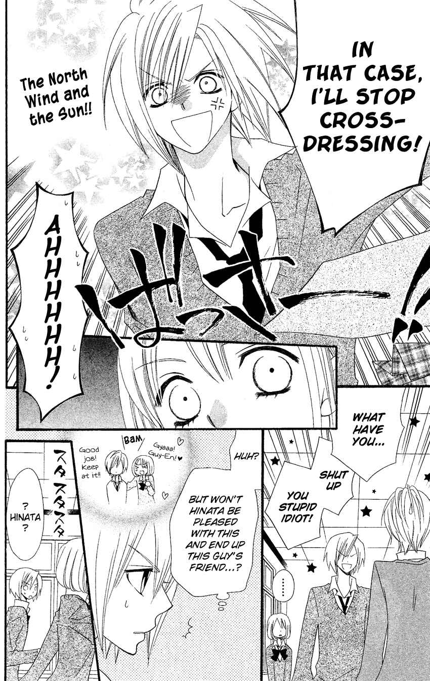 Page 18 Chapter 38 Usotsuki Lily