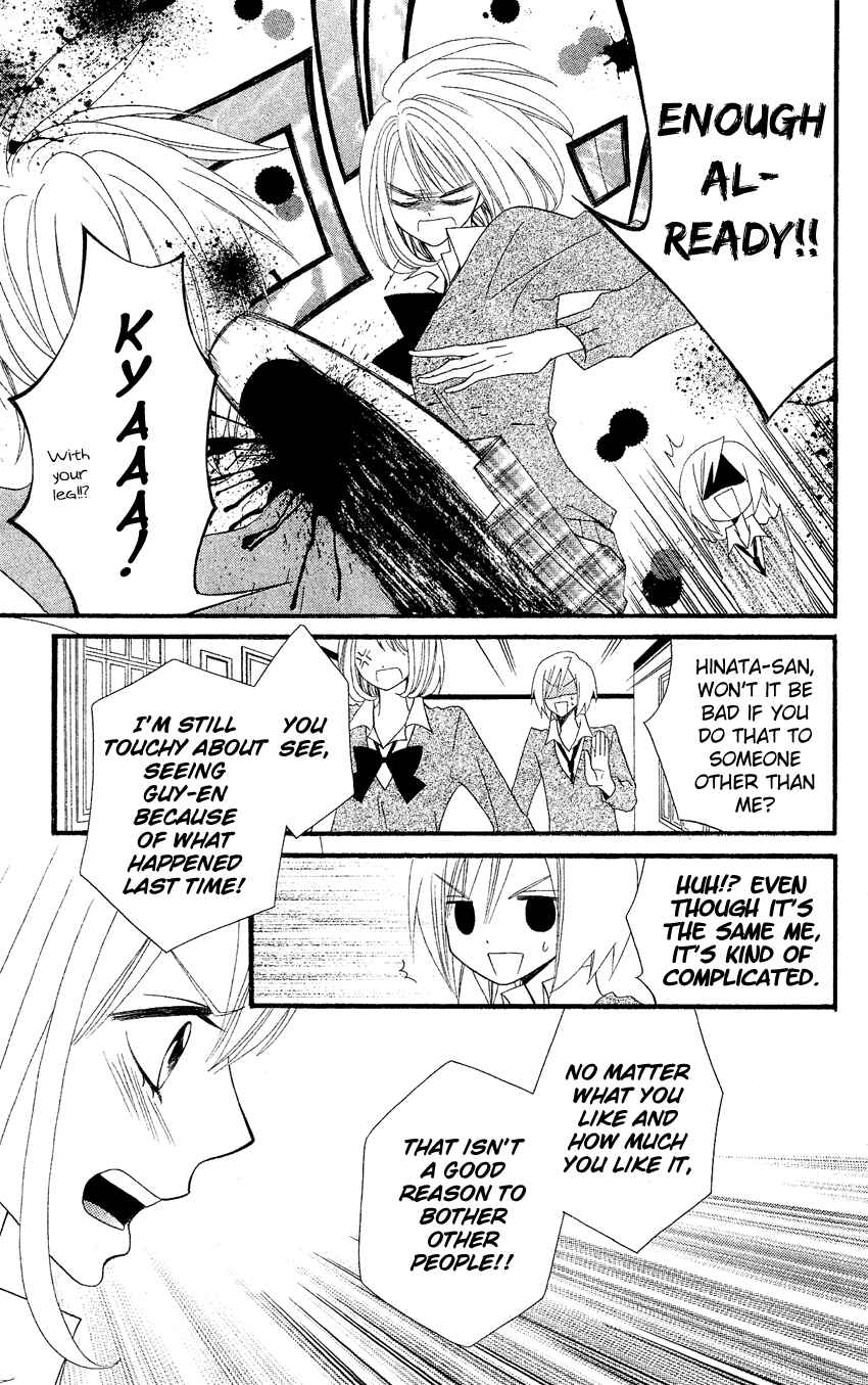 Page 19 Chapter 38 Usotsuki Lily