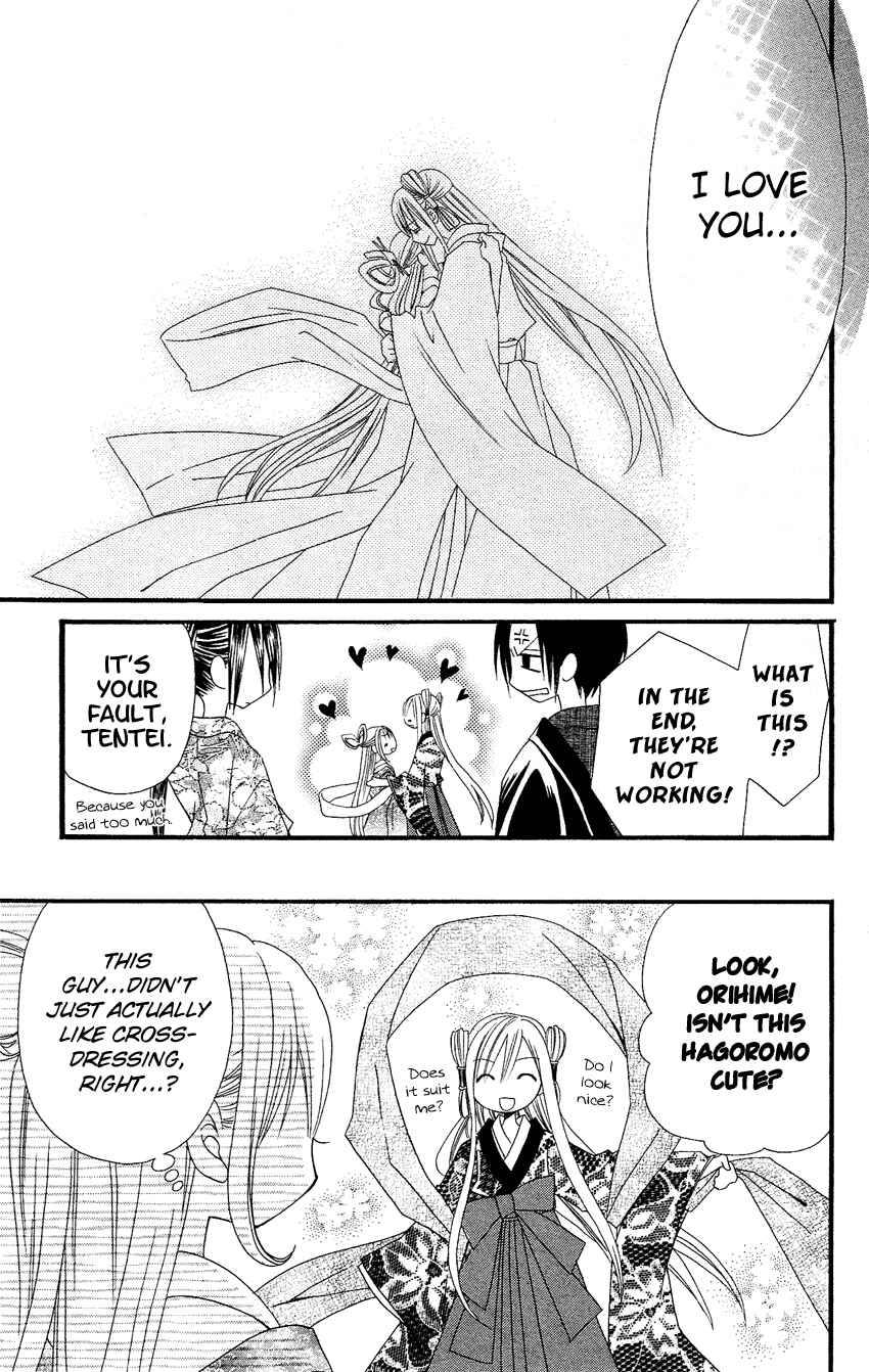 Page 12 Chapter 40 Usotsuki Lily