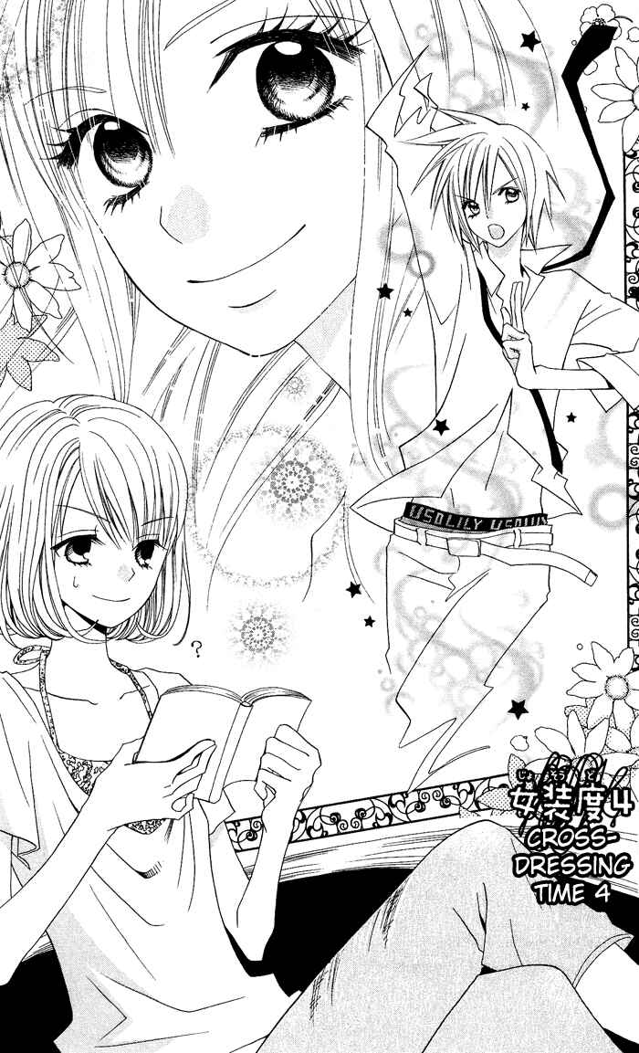 Page 2 Chapter 4 Usotsuki Lily