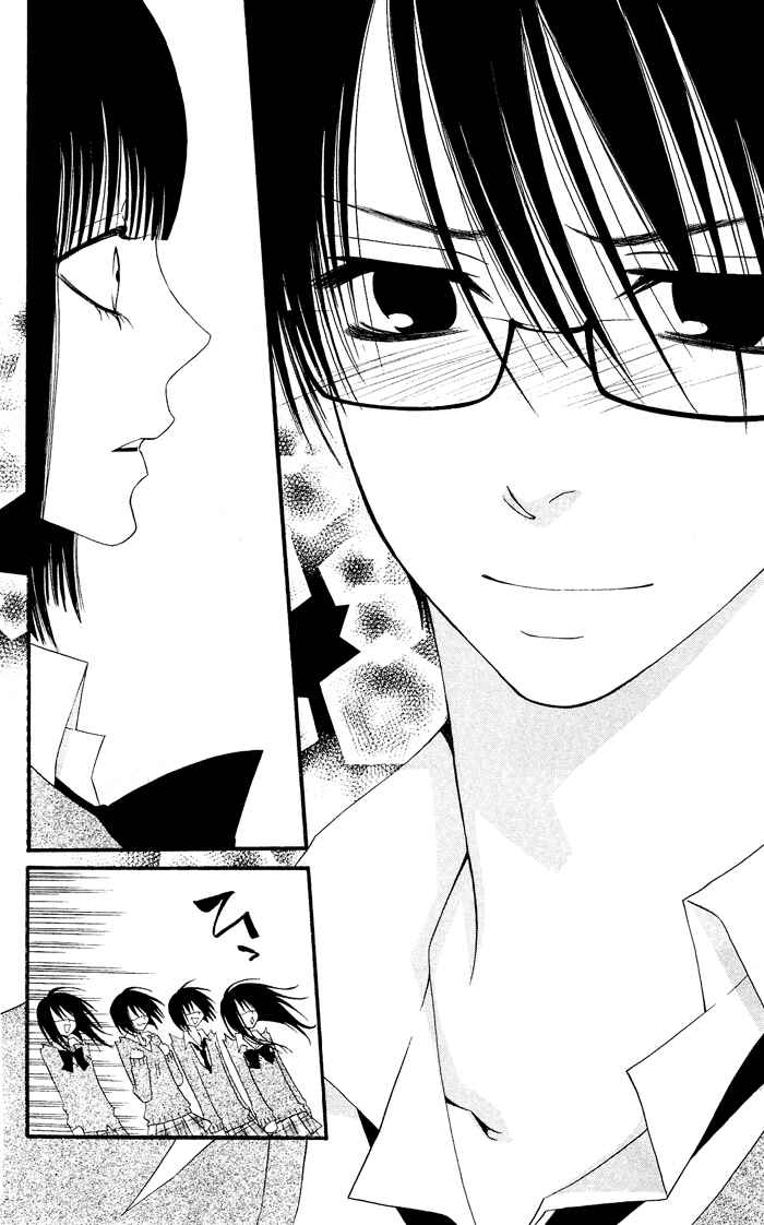 Page 42 Chapter 0.2 Usotsuki Lily