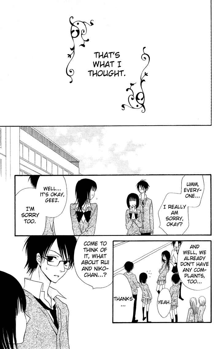 Page 51 Chapter 0.2 Usotsuki Lily