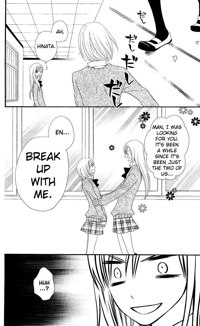 Page 17 Chapter 12 Usotsuki Lily