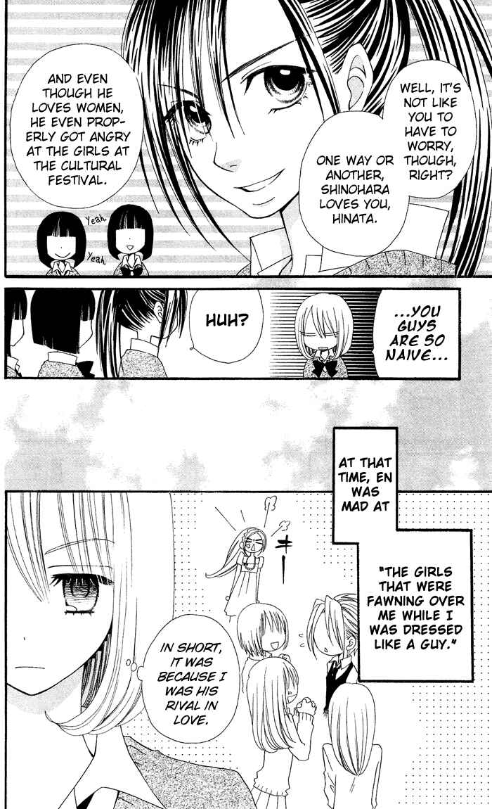 Page 7 Chapter 12 Usotsuki Lily