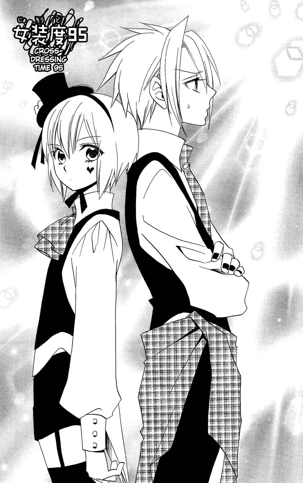 Page 2 Chapter 95 Usotsuki Lily