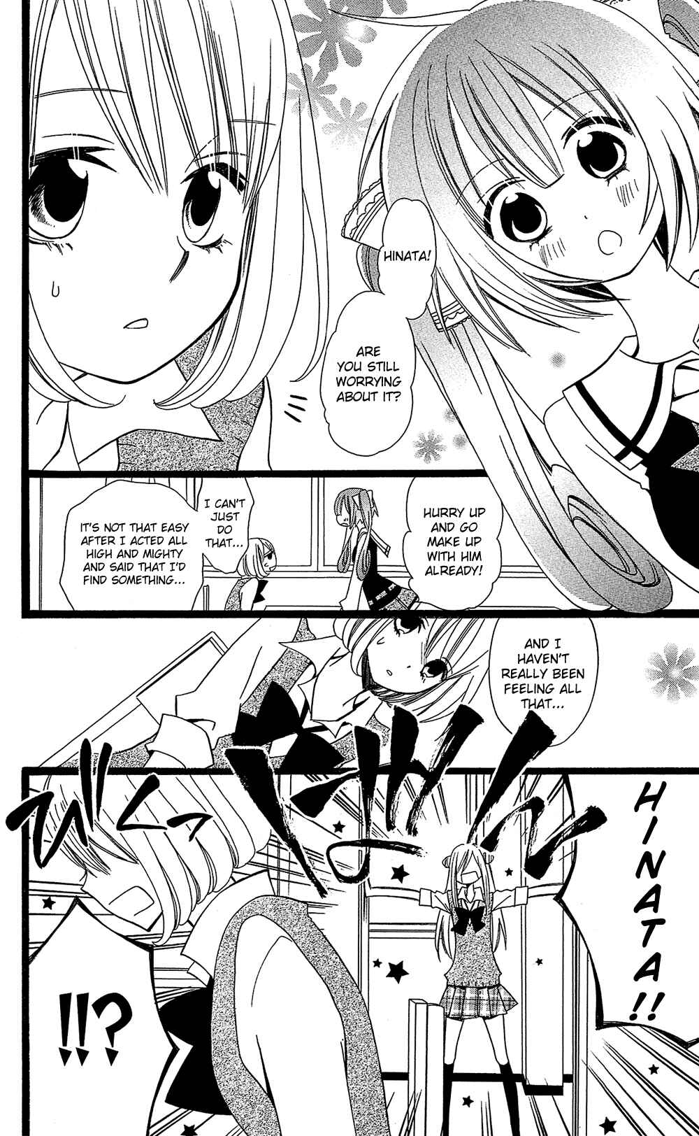 Page 23 Chapter 103 Usotsuki Lily
