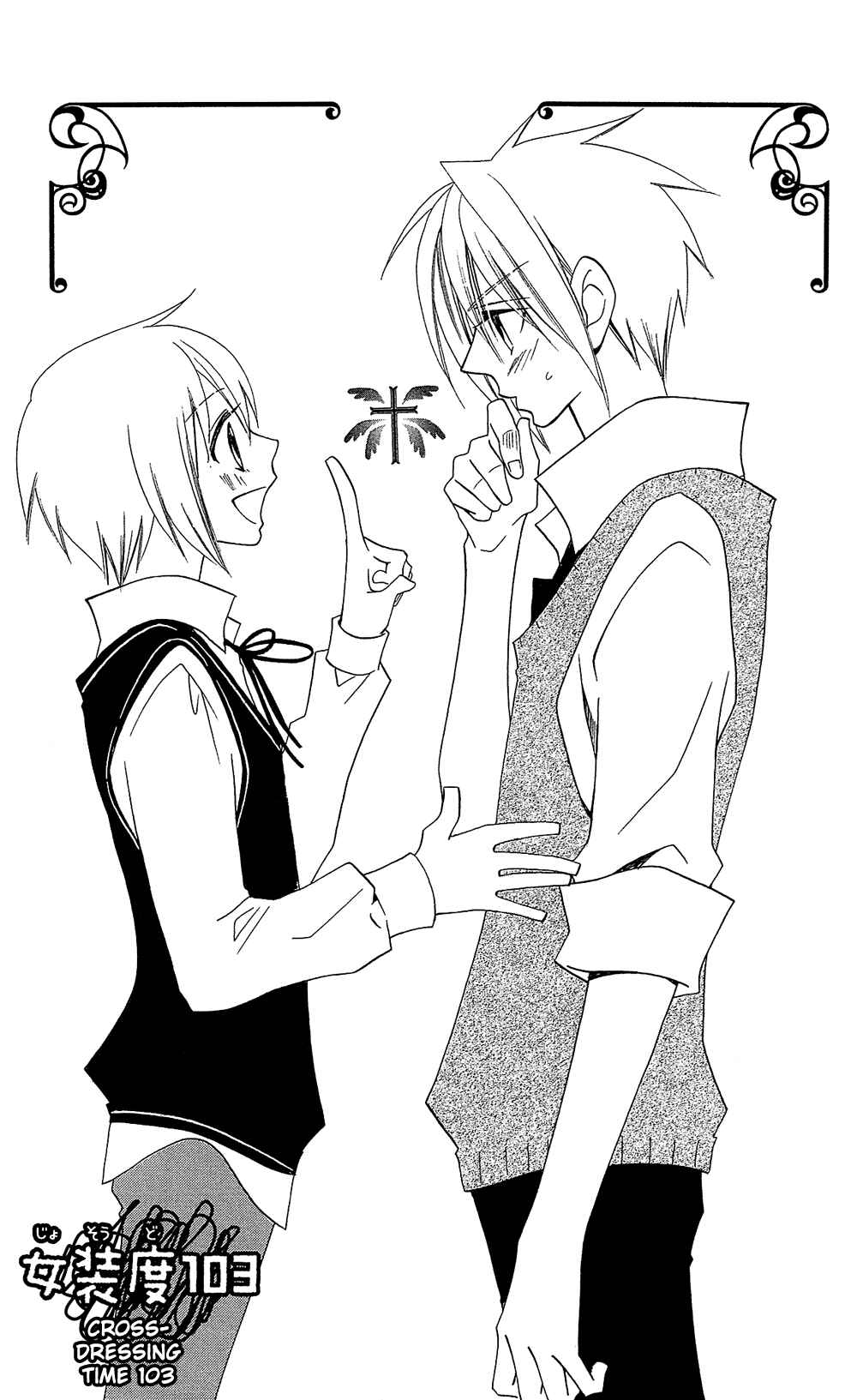 Page 6 Chapter 103 Usotsuki Lily