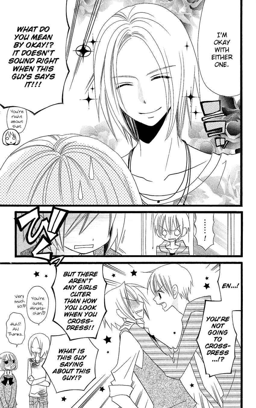 Page 10 Chapter 86 Usotsuki Lily