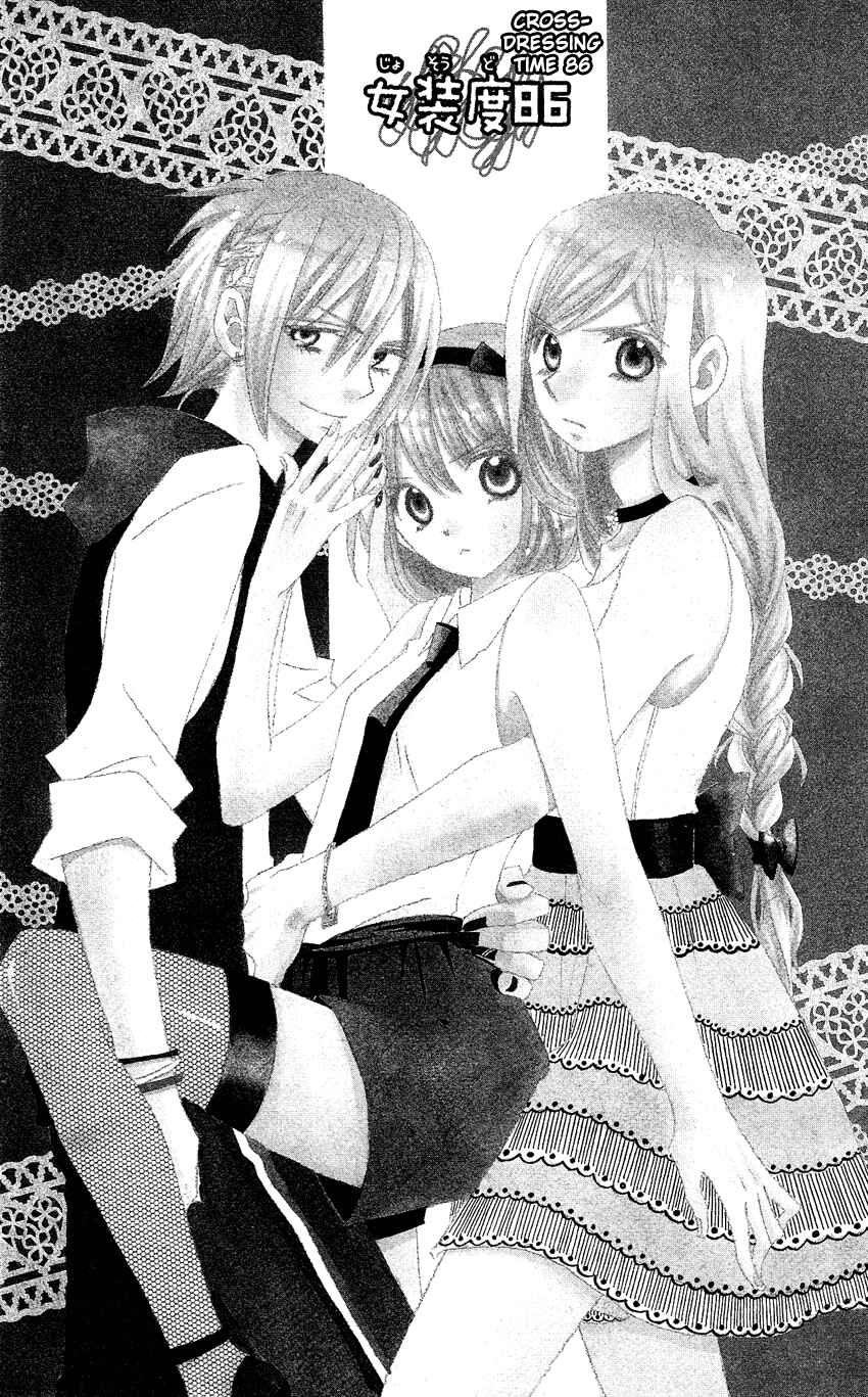 Page 2 Chapter 86 Usotsuki Lily
