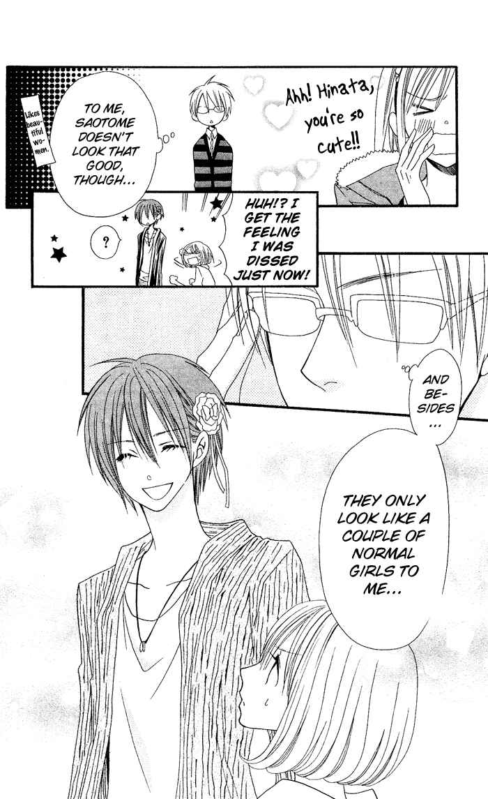 Page 17 Chapter 23 Usotsuki Lily