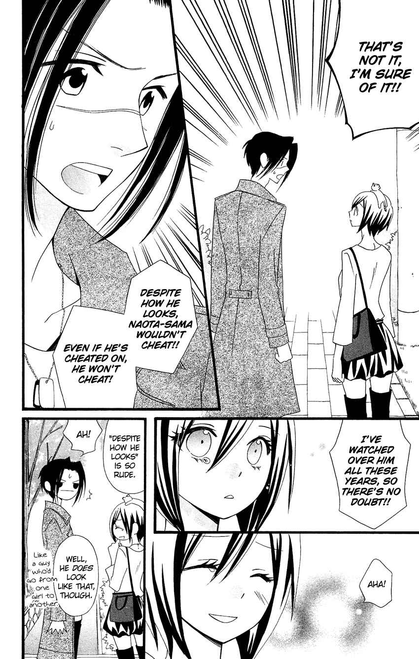 Page 23 Chapter 82 Usotsuki Lily
