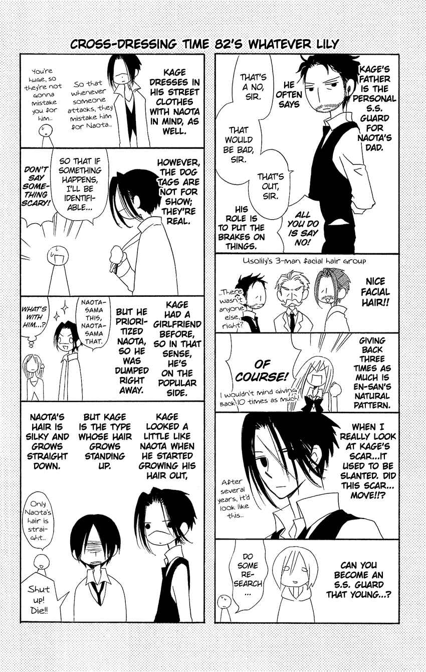 Page 27 Chapter 82 Usotsuki Lily