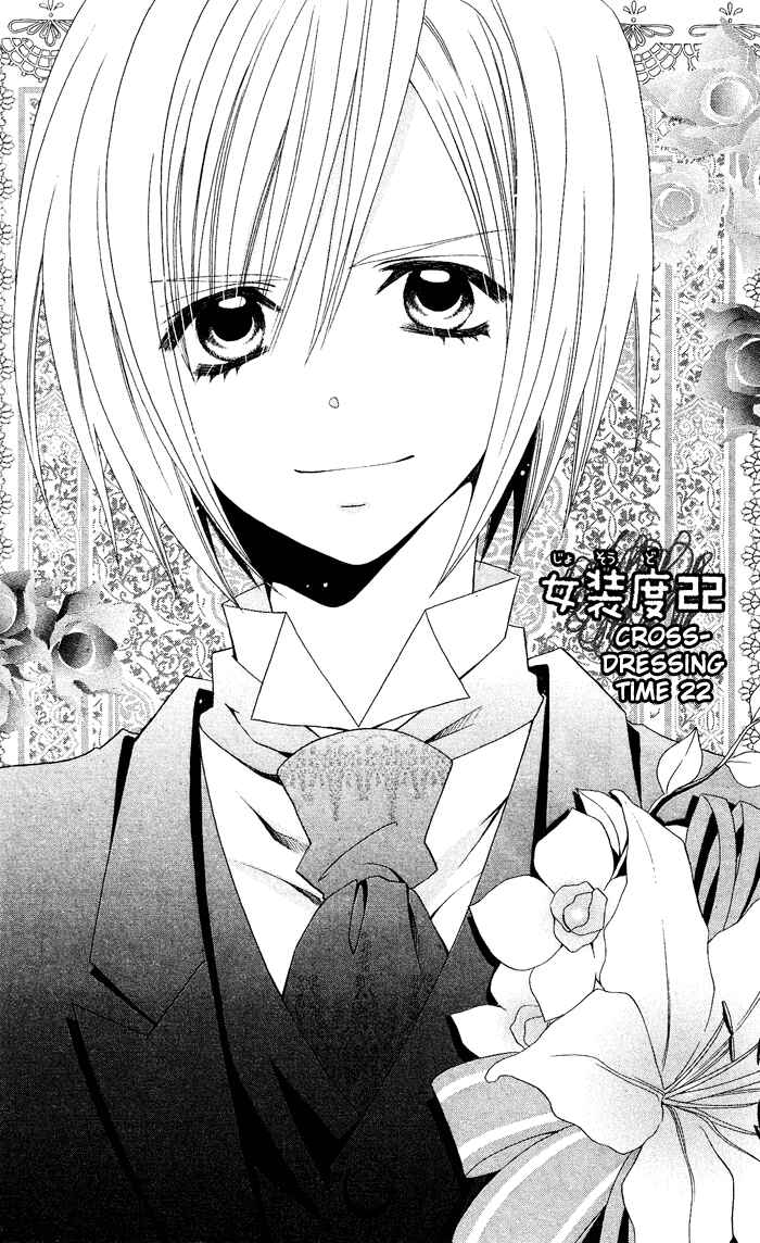 Page 2 Chapter 22 Usotsuki Lily
