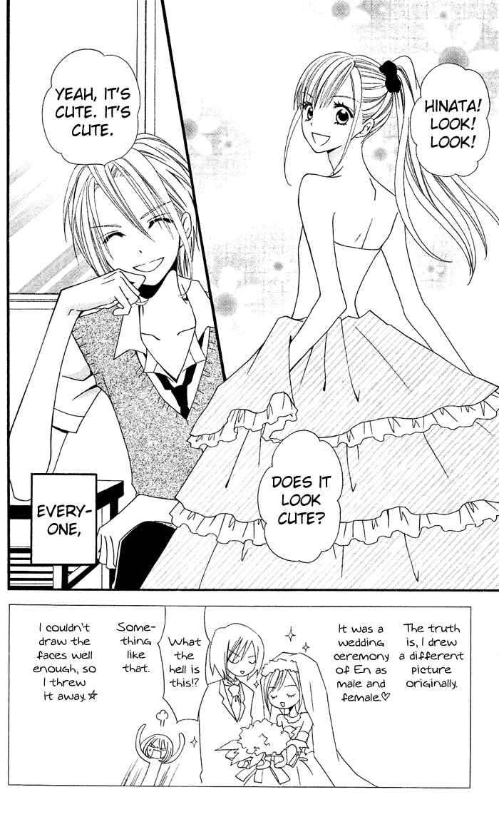 Page 3 Chapter 22 Usotsuki Lily