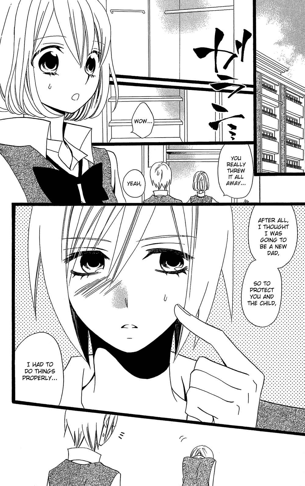 Page 17 Chapter 105 Usotsuki Lily