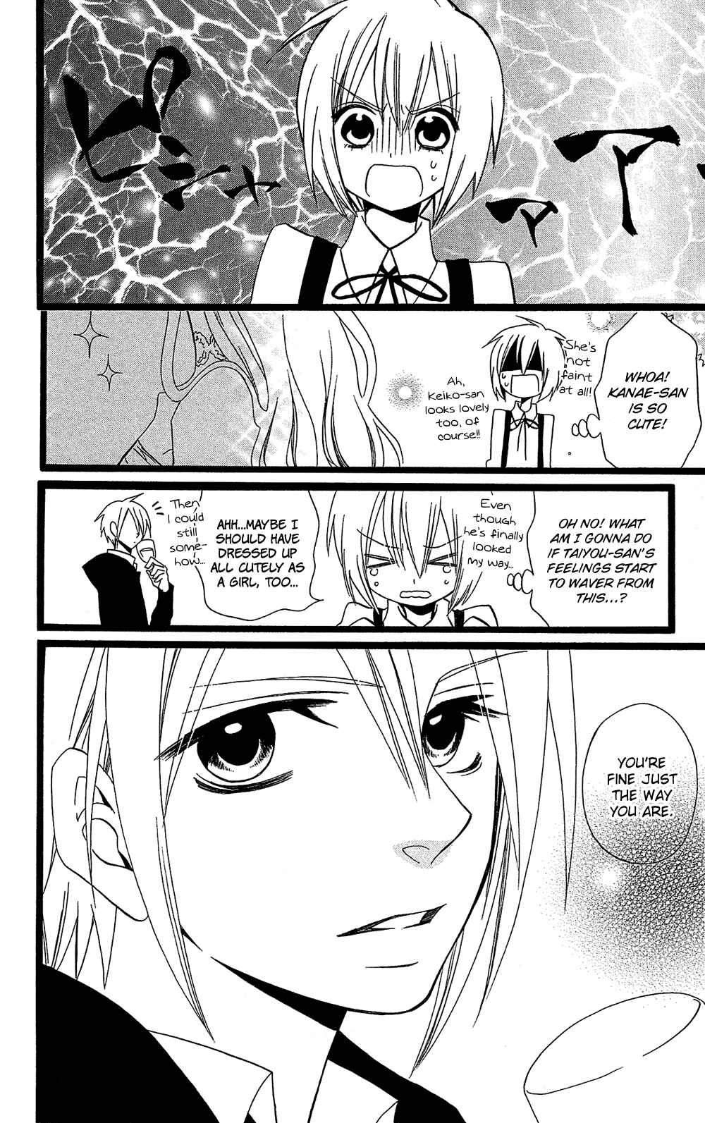 Page 25 Chapter 105 Usotsuki Lily