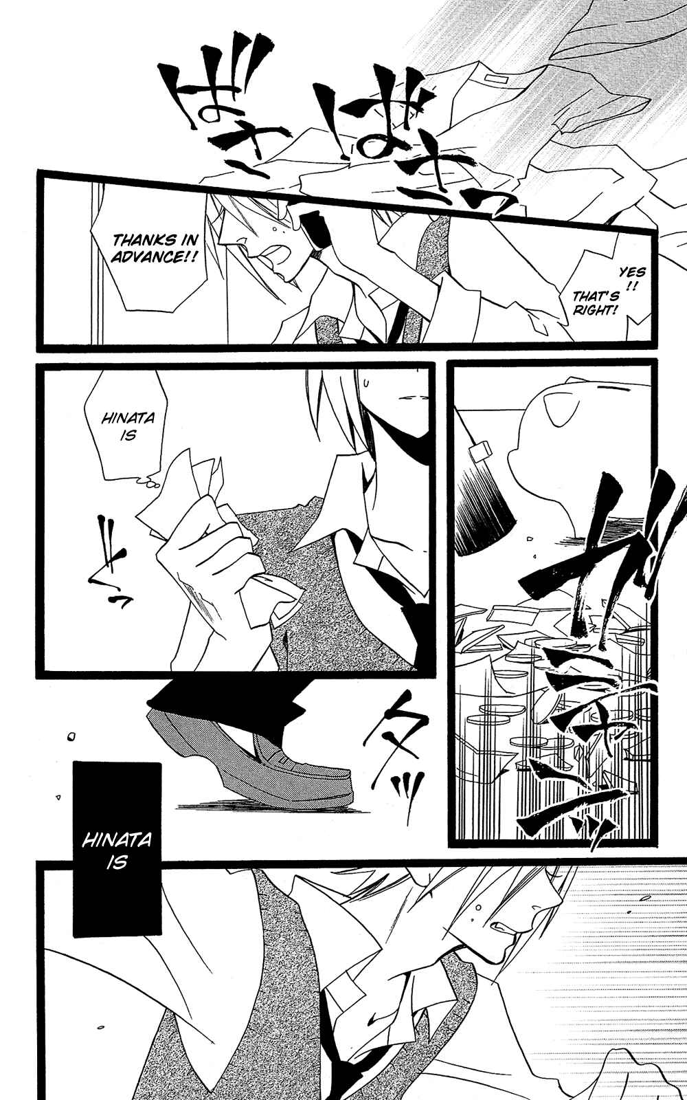 Page 7 Chapter 105 Usotsuki Lily