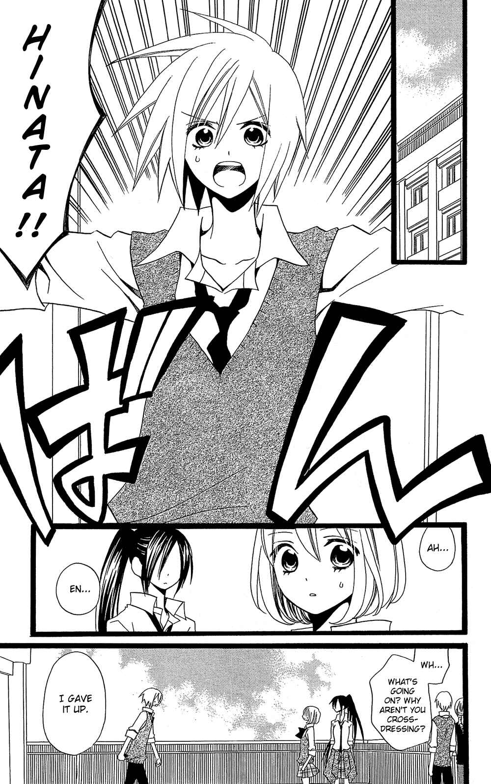 Page 8 Chapter 105 Usotsuki Lily