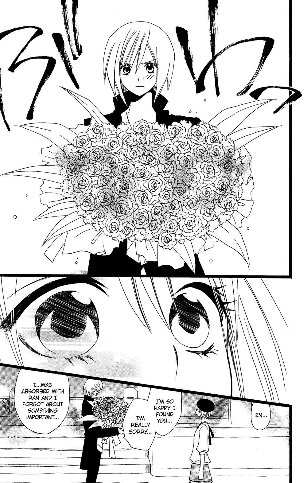 Page 22 Chapter 98 Usotsuki Lily