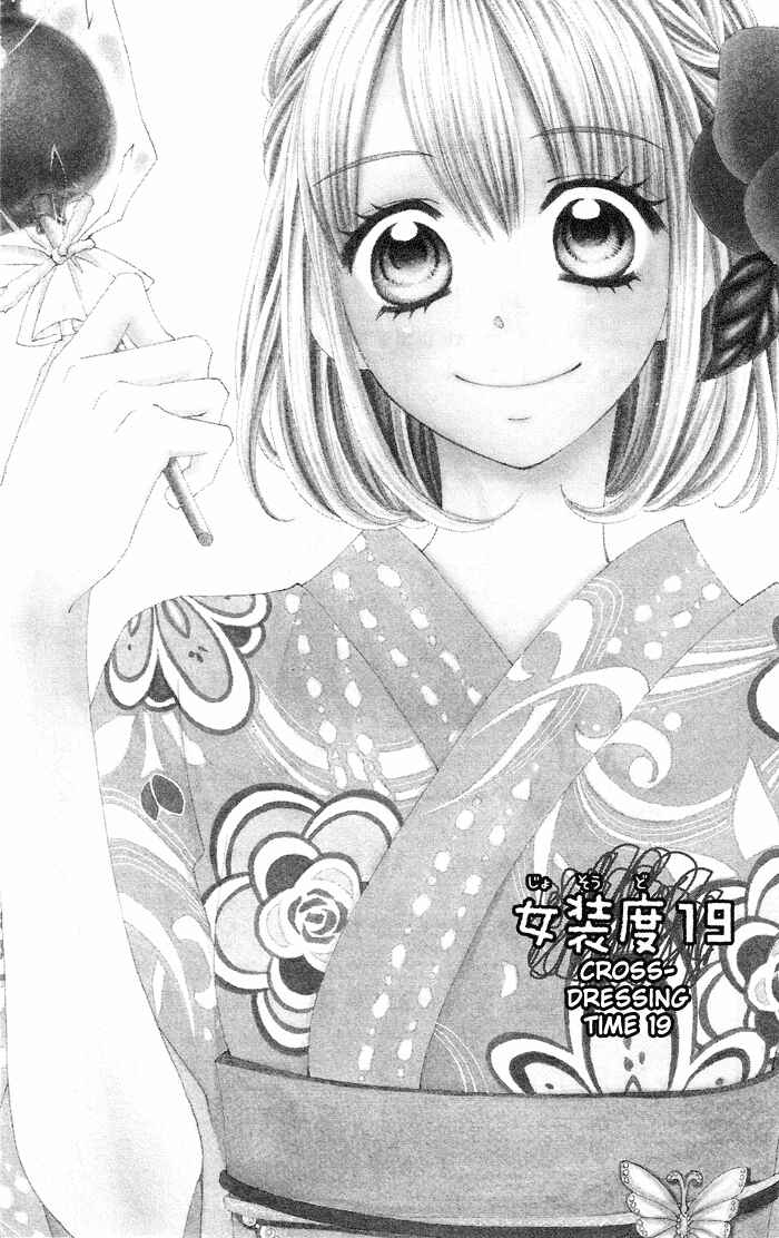Page 2 Chapter 19 Usotsuki Lily
