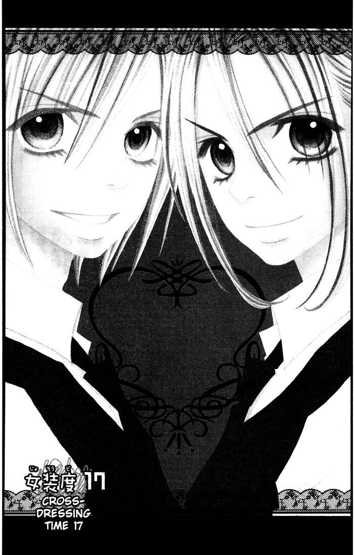 Page 2 Chapter 17 Usotsuki Lily