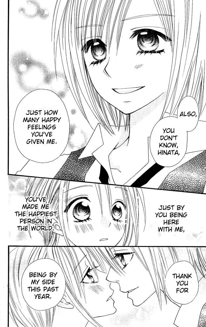 Page 27 Chapter 17 Usotsuki Lily