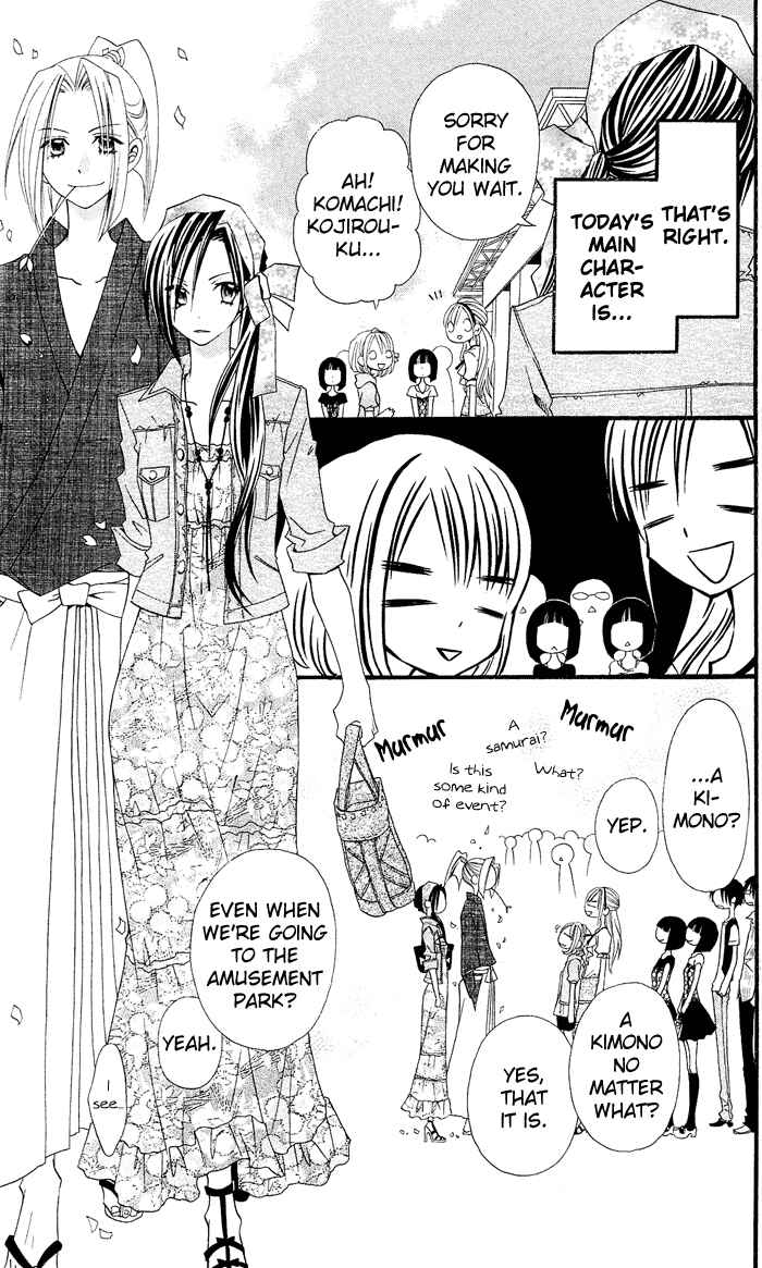 Page 10 Chapter 14 Usotsuki Lily