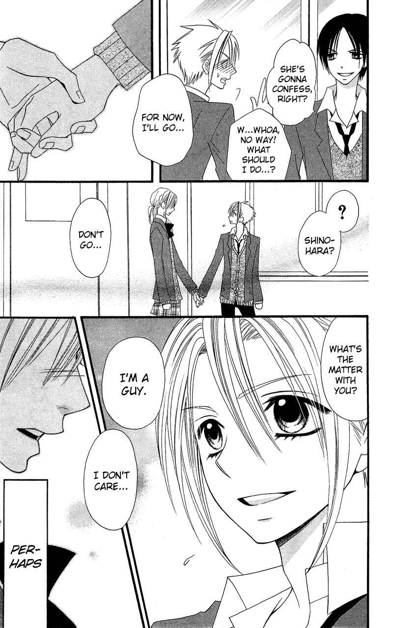 Page 12 Chapter 34.5 Usotsuki Lily