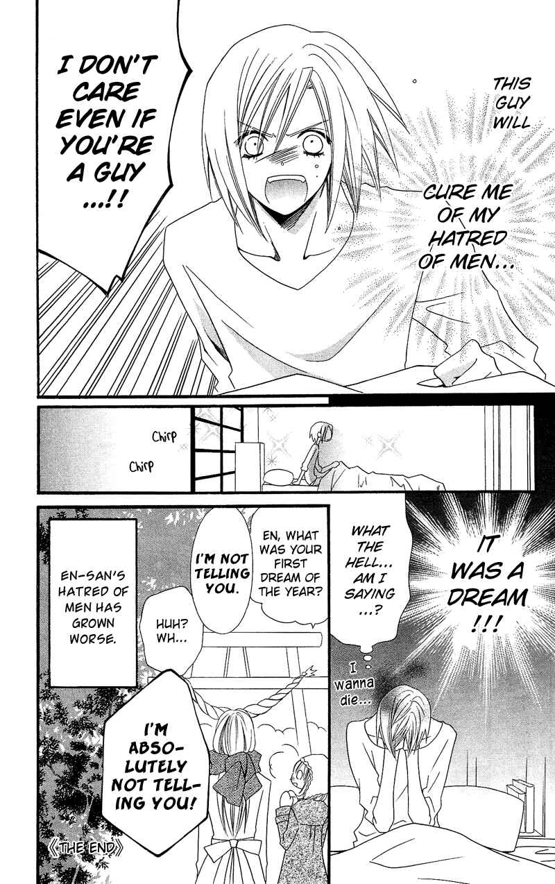 Page 13 Chapter 34.5 Usotsuki Lily