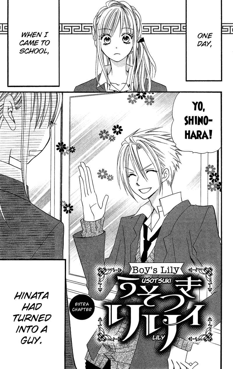 Page 2 Chapter 34.5 Usotsuki Lily