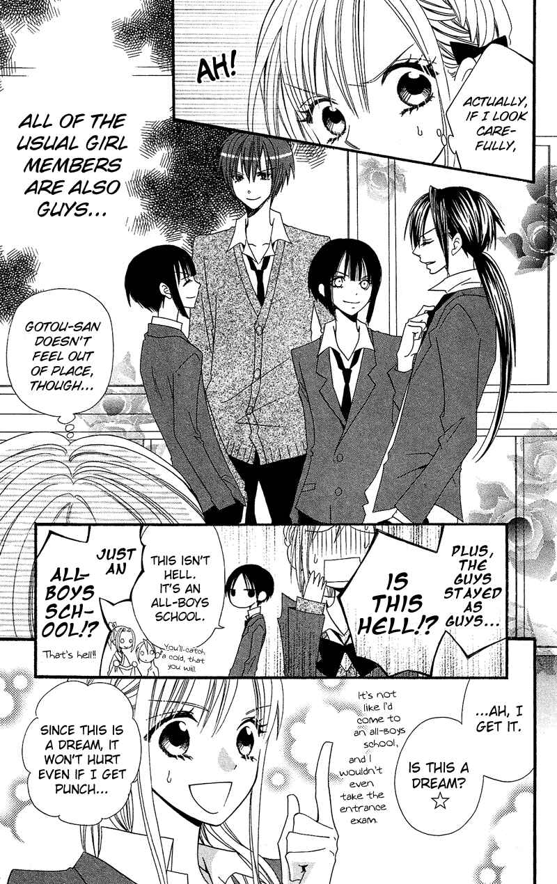 Page 4 Chapter 34.5 Usotsuki Lily