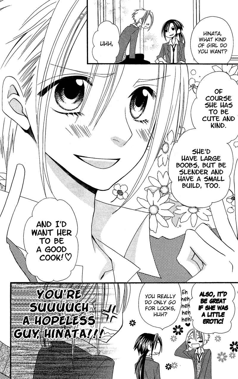 Page 7 Chapter 34.5 Usotsuki Lily