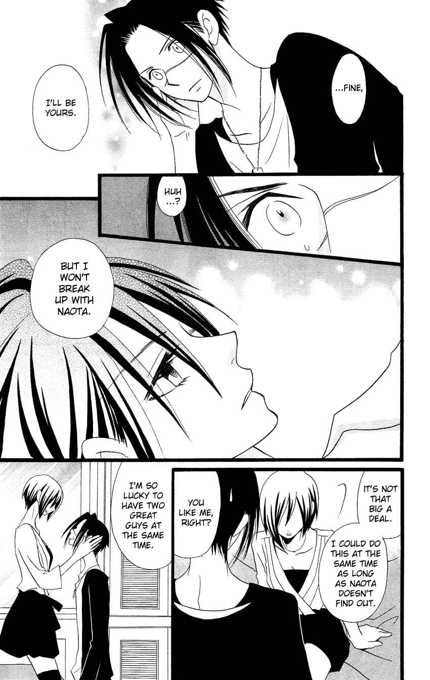 Page 13 Chapter 84 Usotsuki Lily
