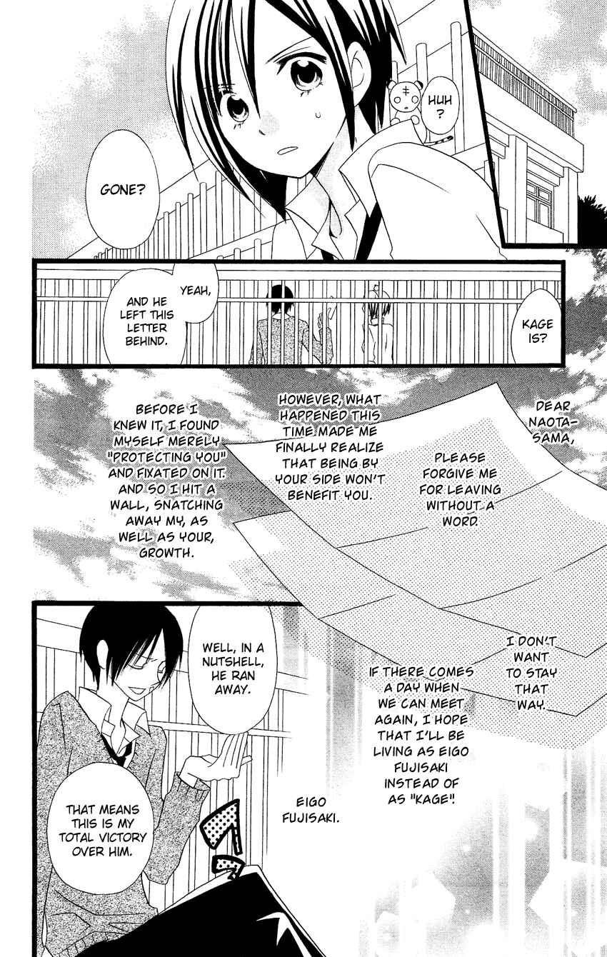 Page 24 Chapter 84 Usotsuki Lily