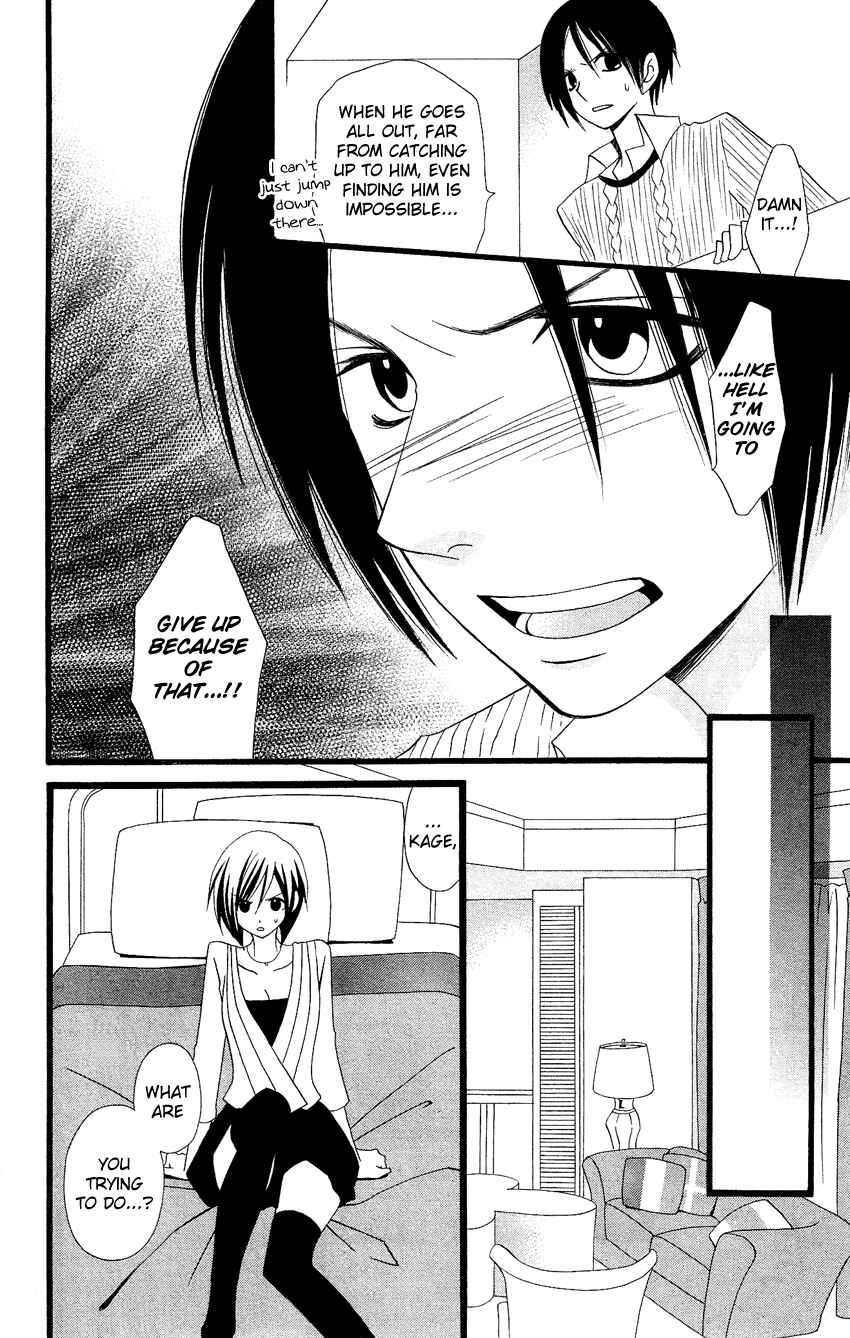 Page 8 Chapter 84 Usotsuki Lily