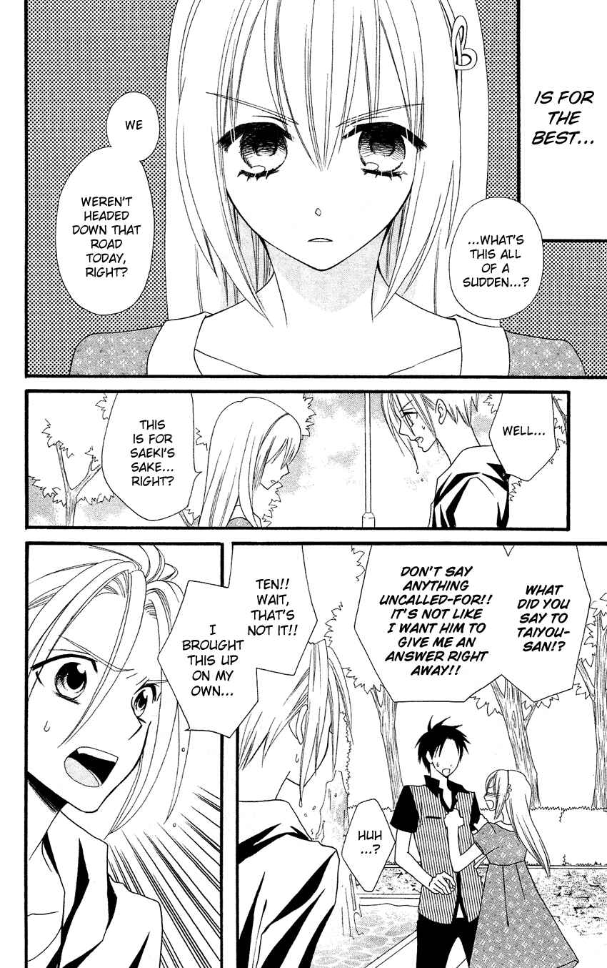 Page 17 Chapter 44 Usotsuki Lily