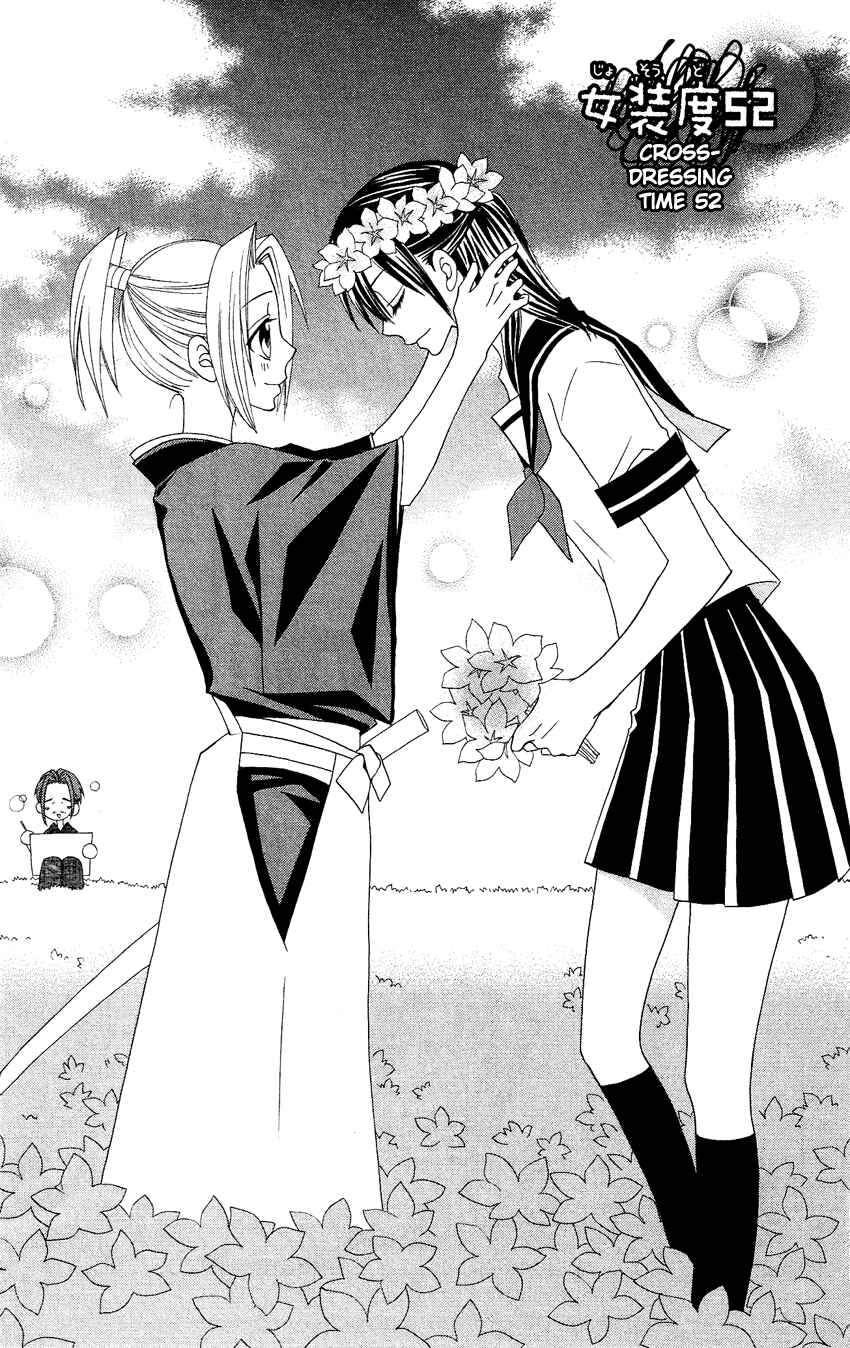 Page 2 Chapter 52 Usotsuki Lily