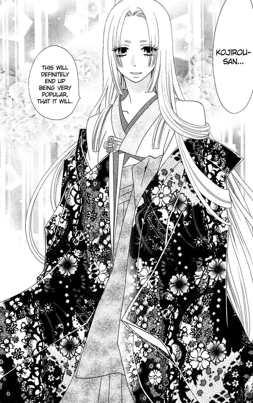 Page 25 Chapter 52 Usotsuki Lily